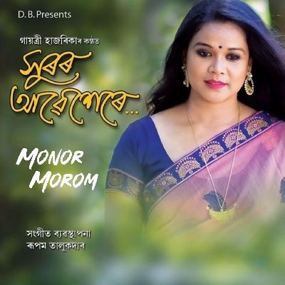 Monor Morom (From "Xuror Abekhere"), Listen the song Monor Morom (From "Xuror Abekhere"), Play the song Monor Morom (From "Xuror Abekhere"), Download the song Monor Morom (From "Xuror Abekhere")