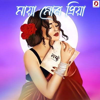 Maya Mur Priya, Listen the song Maya Mur Priya, Play the song Maya Mur Priya, Download the song Maya Mur Priya