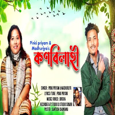 Konbilahi, Listen the song Konbilahi, Play the song Konbilahi, Download the song Konbilahi