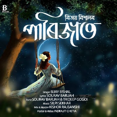 Parijat, Listen the song Parijat, Play the song Parijat, Download the song Parijat