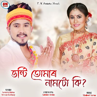 Bhonti Tumar Namtu Ki, Listen the song Bhonti Tumar Namtu Ki, Play the song Bhonti Tumar Namtu Ki, Download the song Bhonti Tumar Namtu Ki