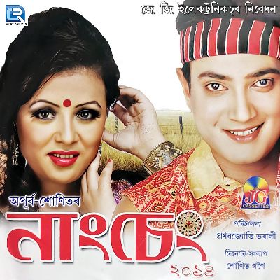 Nangseng - Female Version, Listen the song Nangseng - Female Version, Play the song Nangseng - Female Version, Download the song Nangseng - Female Version