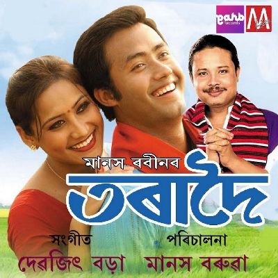 Kune Jaane, Listen the songs of  Kune Jaane, Play the songs of Kune Jaane, Download the songs of Kune Jaane