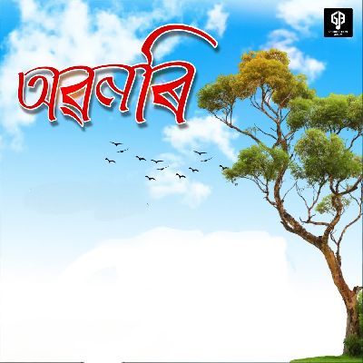 Obonori, Listen the song Obonori, Play the song Obonori, Download the song Obonori