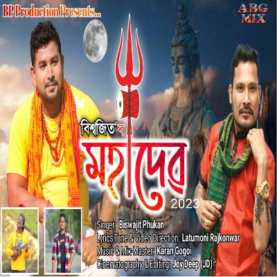 Mahadev 2023, Listen the songs of  Mahadev 2023, Play the songs of Mahadev 2023, Download the songs of Mahadev 2023