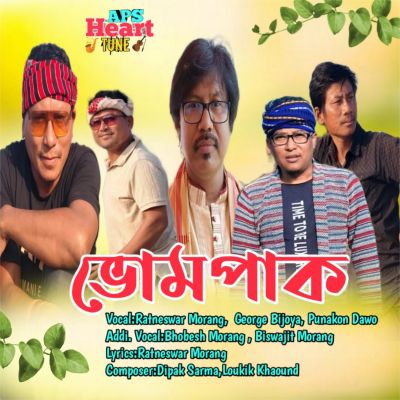 Bhoompak, Listen the song Bhoompak, Play the song Bhoompak, Download the song Bhoompak