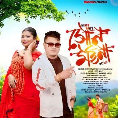 Hun Moina, Listen the song Hun Moina, Play the song Hun Moina, Download the song Hun Moina