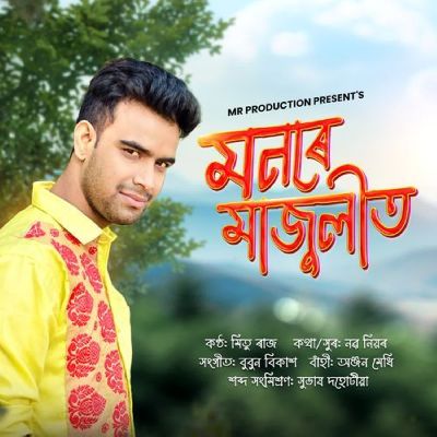Monore Majulit, Listen the song Monore Majulit, Play the song Monore Majulit, Download the song Monore Majulit