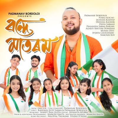 Vande Mataram, Listen the song Vande Mataram, Play the song Vande Mataram, Download the song Vande Mataram