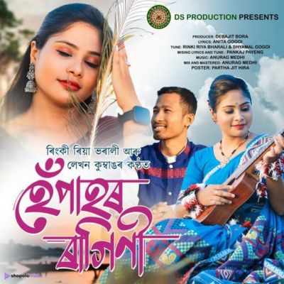 HEPAHOR RAGINI, Listen the song HEPAHOR RAGINI, Play the song HEPAHOR RAGINI, Download the song HEPAHOR RAGINI