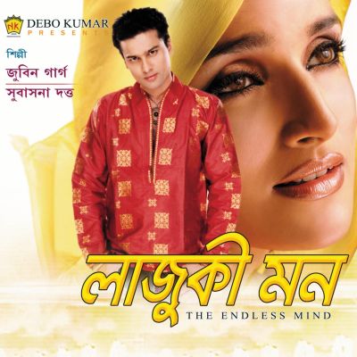 Kali Rati Tumar, Listen the song Kali Rati Tumar, Play the song Kali Rati Tumar, Download the song Kali Rati Tumar