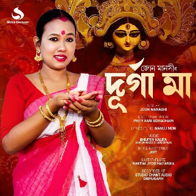 Durga Maa, Listen the song Durga Maa, Play the song Durga Maa, Download the song Durga Maa