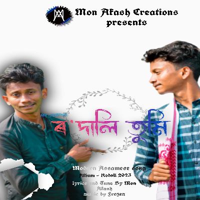 Rodali 2023, Listen the songs of  Rodali 2023, Play the songs of Rodali 2023, Download the songs of Rodali 2023