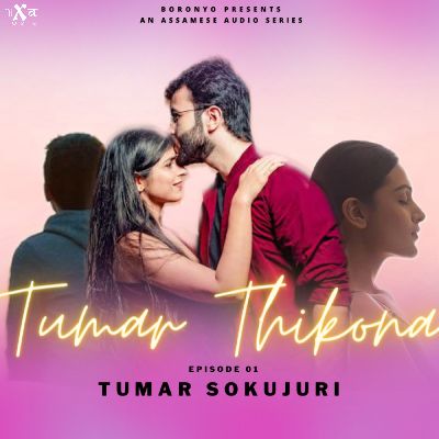 Tumar Thikona, Listen the songs of  Tumar Thikona, Play the songs of Tumar Thikona, Download the songs of Tumar Thikona