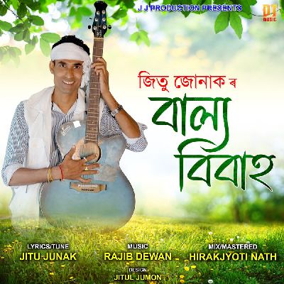 Balya Bibah, Listen the song Balya Bibah, Play the song Balya Bibah, Download the song Balya Bibah