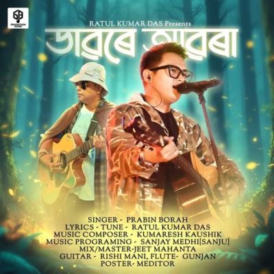 Daware Aabora, Listen the song Daware Aabora, Play the song Daware Aabora, Download the song Daware Aabora