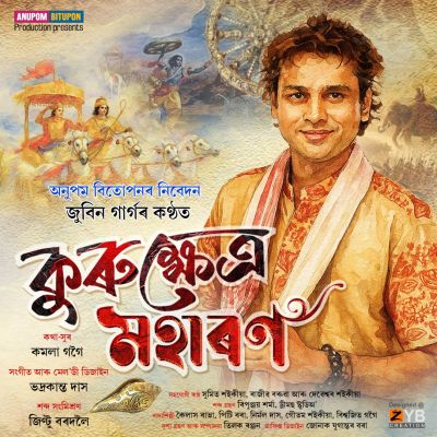 Kurukshetra Maharan, Listen the song Kurukshetra Maharan, Play the song Kurukshetra Maharan, Download the song Kurukshetra Maharan