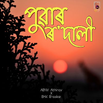 Puwar Rodali, Listen the song Puwar Rodali, Play the song Puwar Rodali, Download the song Puwar Rodali