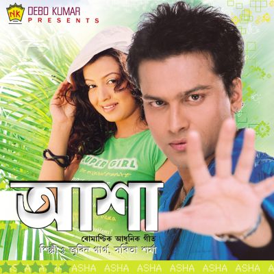 Asha, Listen the song Asha, Play the song Asha, Download the song Asha