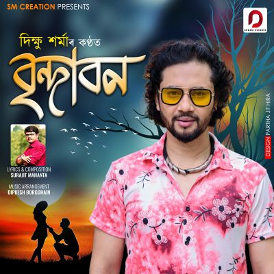 Brindaban, Listen the song Brindaban, Play the song Brindaban, Download the song Brindaban