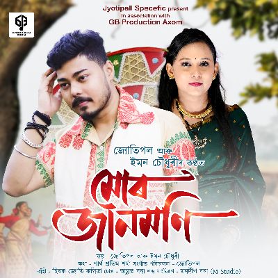 Mor Janmoni, Listen the song Mor Janmoni, Play the song Mor Janmoni, Download the song Mor Janmoni