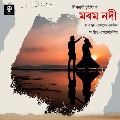 Morom Nodi, Listen the song Morom Nodi, Play the song Morom Nodi, Download the song Morom Nodi
