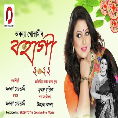 Bohagi, Listen the song Bohagi, Play the song Bohagi, Download the song Bohagi