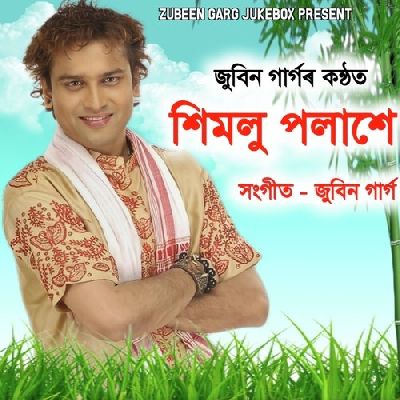 Himolu Polakhe Rangoli, Listen the songs of  Himolu Polakhe Rangoli, Play the songs of Himolu Polakhe Rangoli, Download the songs of Himolu Polakhe Rangoli