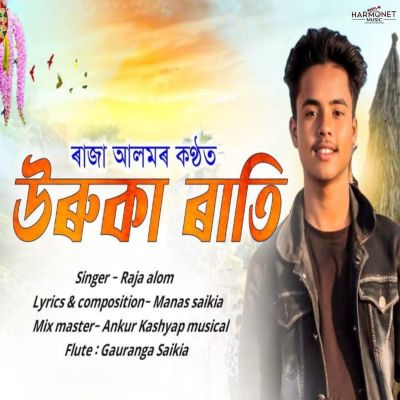 Uruka Rati, Listen the song Uruka Rati, Play the song Uruka Rati, Download the song Uruka Rati