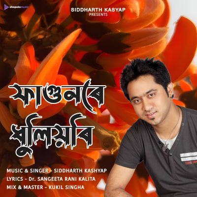 Fagunore Dhuliyori, Listen the song Fagunore Dhuliyori, Play the song Fagunore Dhuliyori, Download the song Fagunore Dhuliyori