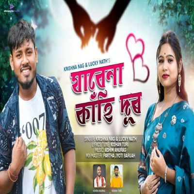 Jabe Na Kahi Dur, Listen the song Jabe Na Kahi Dur, Play the song Jabe Na Kahi Dur, Download the song Jabe Na Kahi Dur