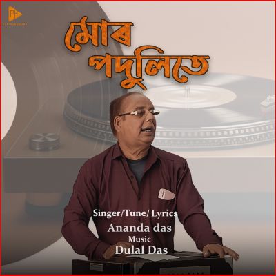 Mur Podulite, Listen the song Mur Podulite, Play the song Mur Podulite, Download the song Mur Podulite