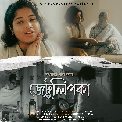 Jetulipoka, Listen the song Jetulipoka, Play the song Jetulipoka, Download the song Jetulipoka