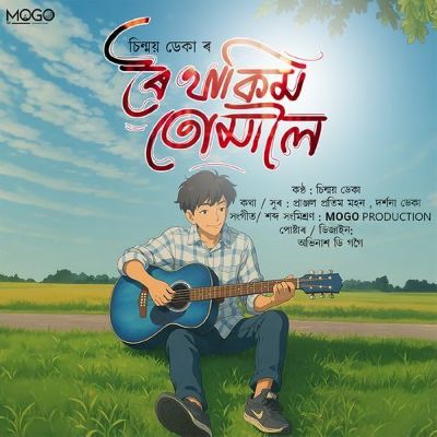 Roi Thakim Tumaloi, Listen the song Roi Thakim Tumaloi, Play the song Roi Thakim Tumaloi, Download the song Roi Thakim Tumaloi