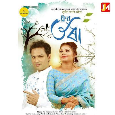 Dhrubo Tora, Listen the song Dhrubo Tora, Play the song Dhrubo Tora, Download the song Dhrubo Tora
