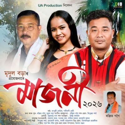 Majoni 2026, Listen the song Majoni 2026, Play the song Majoni 2026, Download the song Majoni 2026