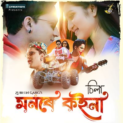 Monore Koina, Listen the songs of  Monore Koina, Play the songs of Monore Koina, Download the songs of Monore Koina