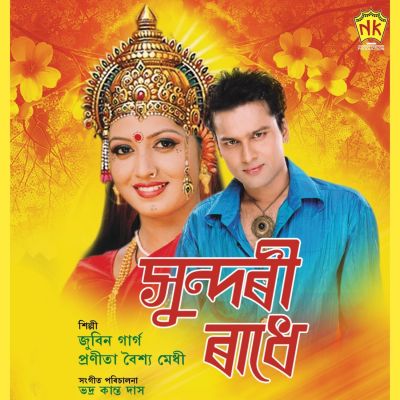 Bor Beta Nai Ghore, Listen the song Bor Beta Nai Ghore, Play the song Bor Beta Nai Ghore, Download the song Bor Beta Nai Ghore
