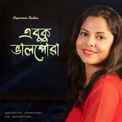 Ebuku Bhalpua, Listen the song Ebuku Bhalpua, Play the song Ebuku Bhalpua, Download the song Ebuku Bhalpua