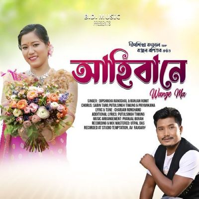 Aahibaane, Listen the song Aahibaane, Play the song Aahibaane, Download the song Aahibaane