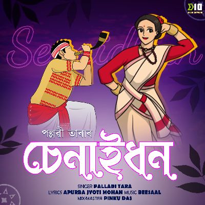 Senaidhan, Listen the song Senaidhan, Play the song Senaidhan, Download the song Senaidhan
