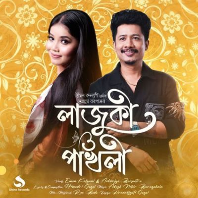 Lajuki Pokhili, Listen the song Lajuki Pokhili, Play the song Lajuki Pokhili, Download the song Lajuki Pokhili