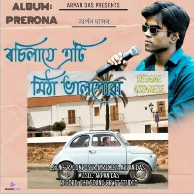 Rosilaje Eti Mitha Bhalpuwa, Listen the song Rosilaje Eti Mitha Bhalpuwa, Play the song Rosilaje Eti Mitha Bhalpuwa, Download the song Rosilaje Eti Mitha Bhalpuwa