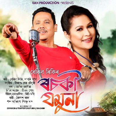 Rosoki Jamuna, Listen the song Rosoki Jamuna, Play the song Rosoki Jamuna, Download the song Rosoki Jamuna