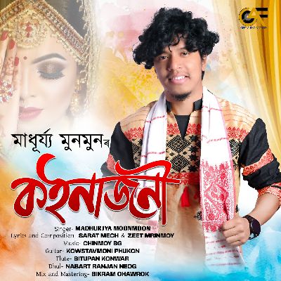 Koinajoni, Listen the song Koinajoni, Play the song Koinajoni, Download the song Koinajoni