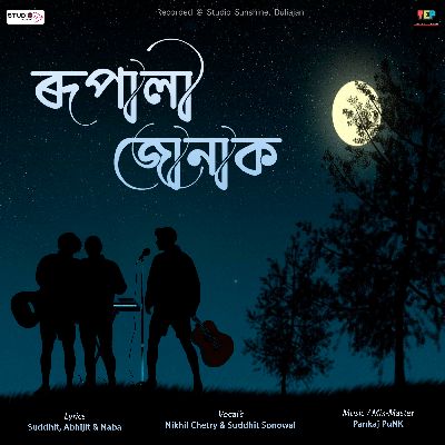 Rupali Junak, Listen the songs of  Rupali Junak, Play the songs of Rupali Junak, Download the songs of Rupali Junak