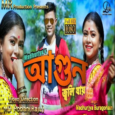 Agun Joli Jai, Listen the song Agun Joli Jai, Play the song Agun Joli Jai, Download the song Agun Joli Jai