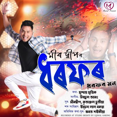 Dharfor, Listen the song Dharfor, Play the song Dharfor, Download the song Dharfor