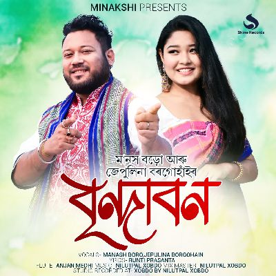 Brindaban, Listen the song Brindaban, Play the song Brindaban, Download the song Brindaban