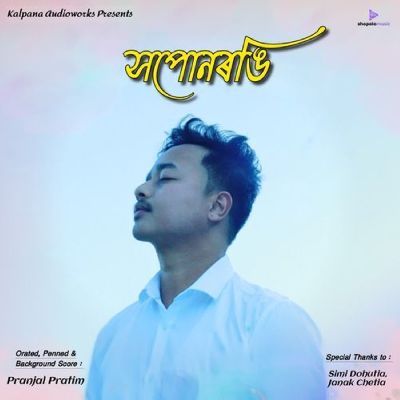 Xopunrongi, Listen the song Xopunrongi, Play the song Xopunrongi, Download the song Xopunrongi